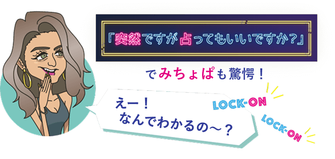 しうまページ 琉球風水志シウマ◇1分開運数意学|公式占いサイト
